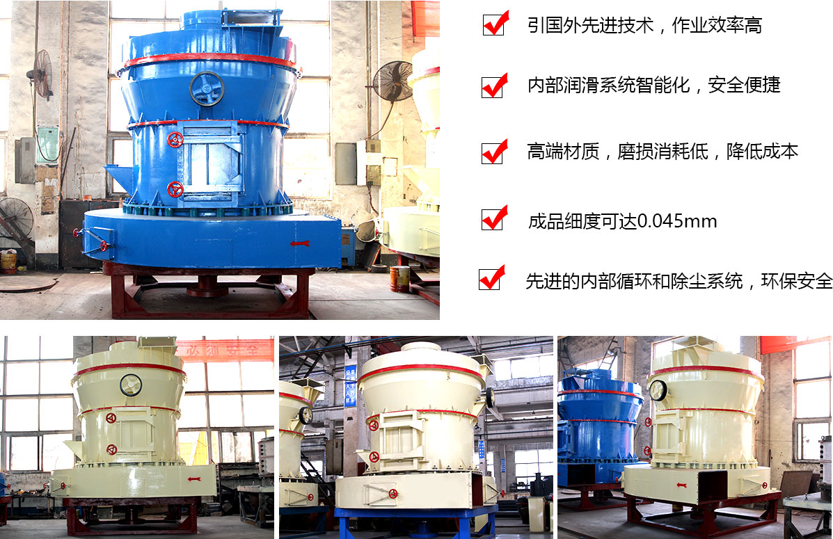 雷蒙磨粉機設備