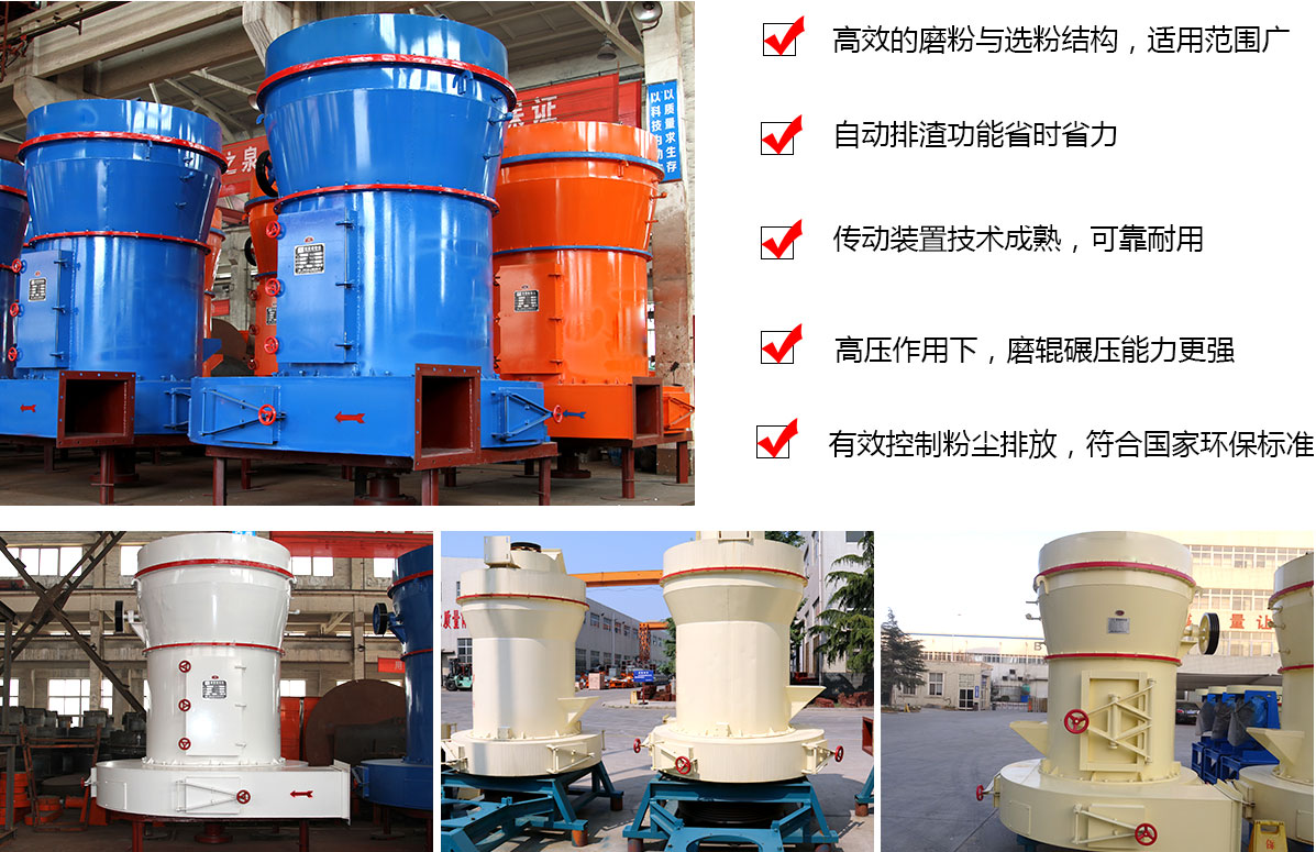 高壓微粉優(yōu)勢