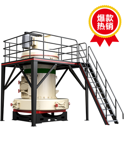 HGM磨粉機(jī)